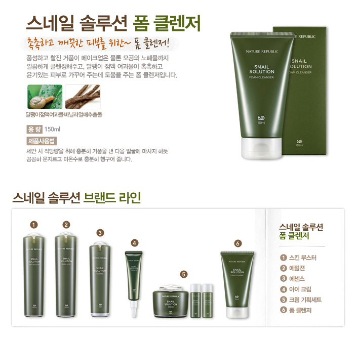 nature republic snail solution foam cleanser