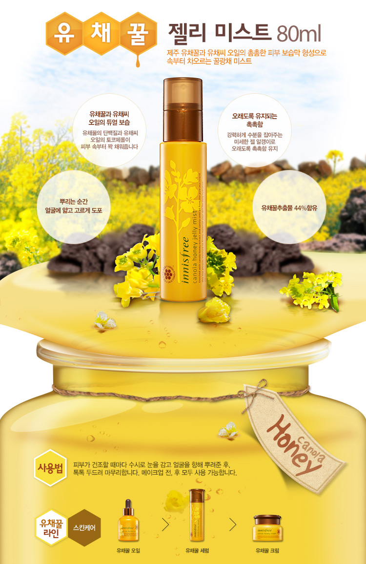 Innisfree Canola Honey Jelly Mist 80ml