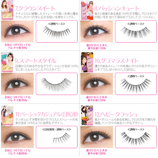 Koji Lash Concierge False Eyelash [12 Types to Choose]