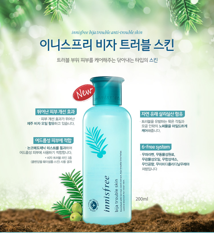 https://cdn.hermo.my/hermo/Uploads/2016/06/images/Bija%20trouble%20skin-1.jpg
