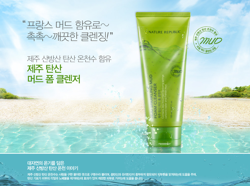 jeju sparkling foam cleanser