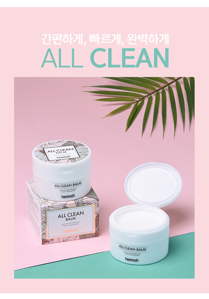 2019 year for lady- Cleansing using balm right now 2019 year for women- Cleansing using balm right now