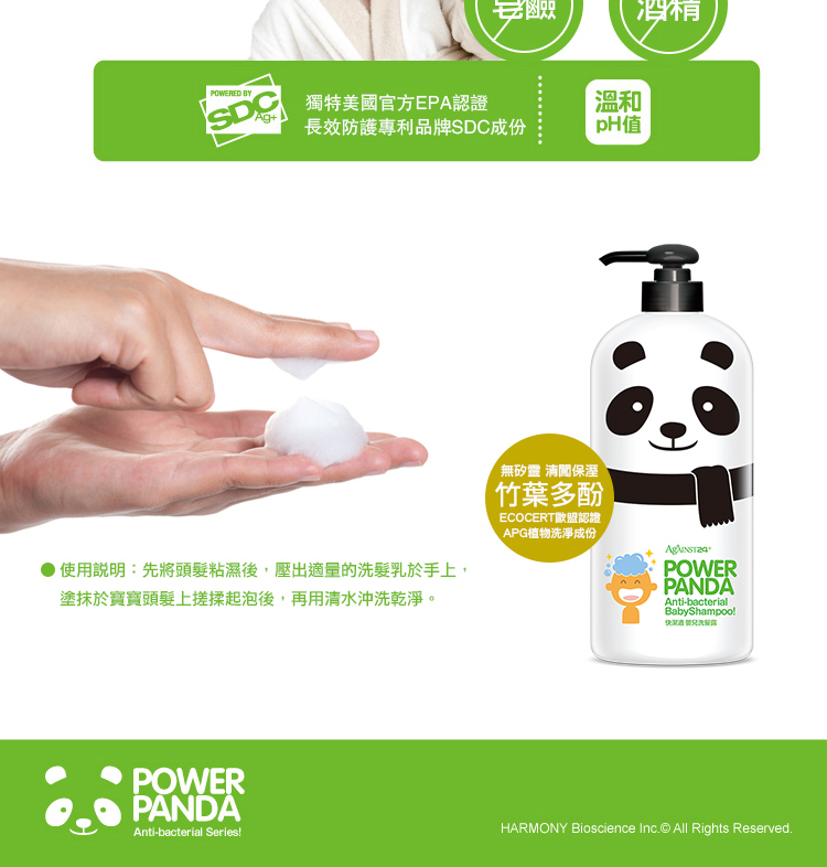 panda baby shampoo