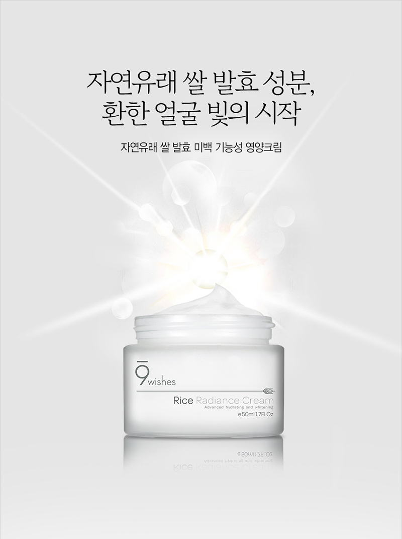 9wishes rice radiance cream