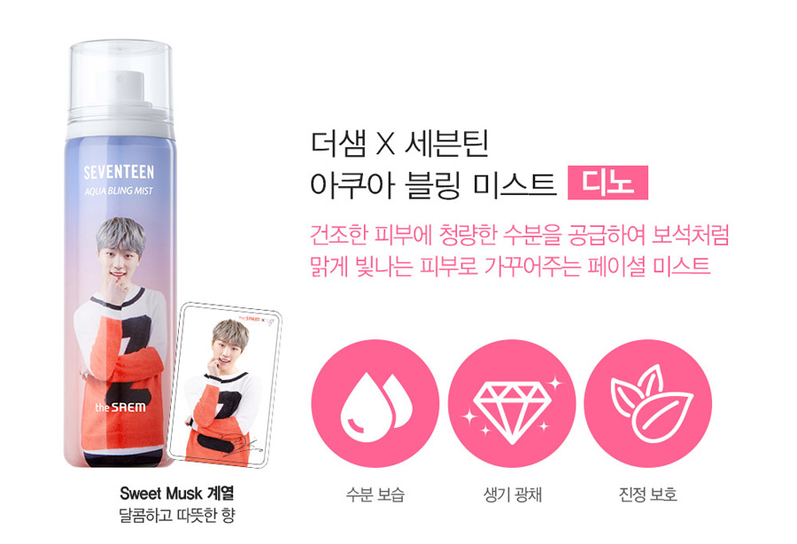 The Saem Seventeen Aqua Bling Mist 100ml Hermo Online Beauty Shop Malaysia