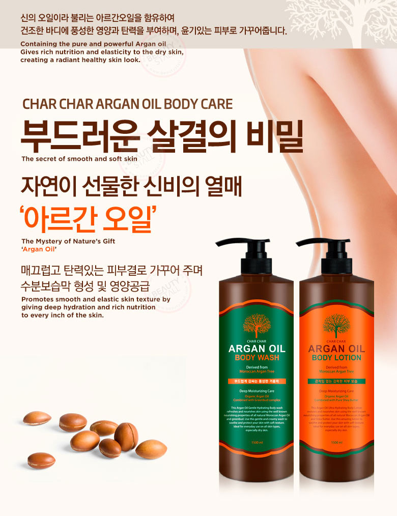 Pedison Char Char Argan Oil Body Lotion 1500ml