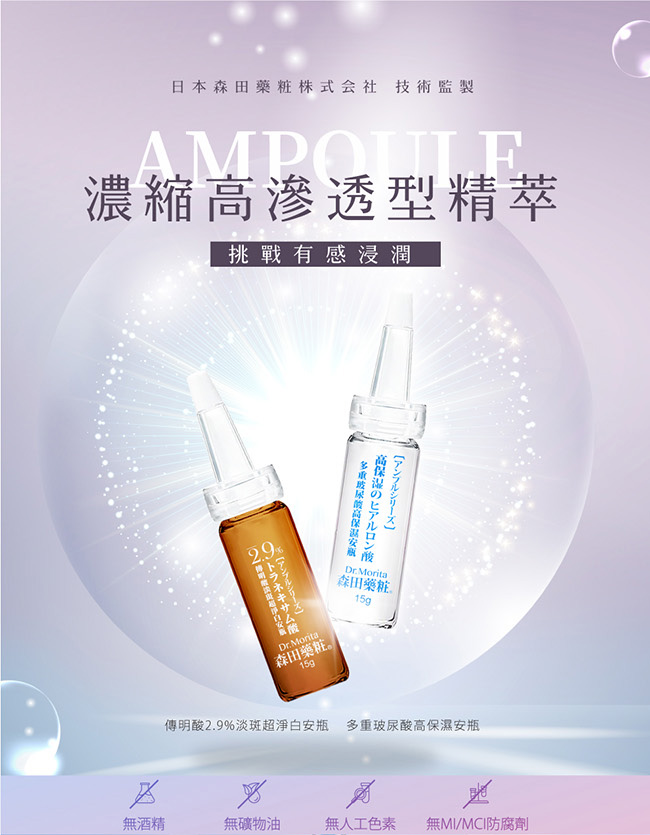 dr morita serum