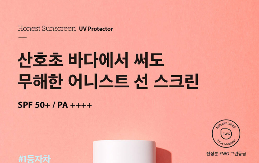 blithe uv protector honest sunscreen for ph balance & mild protection spf50  pa    