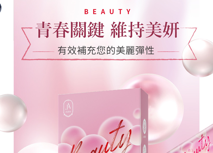 Jadia Collagen Pearl Powder